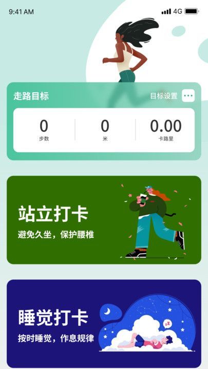 天天健康截图2