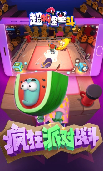 超物理基斗公测版截图2
