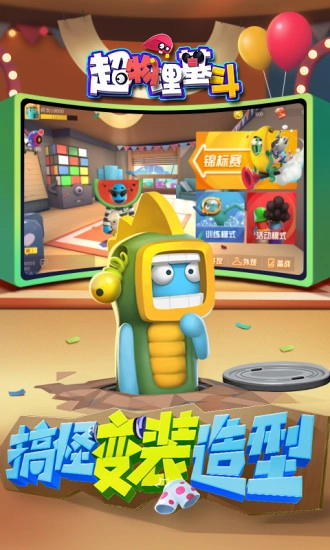 超物理基斗公测版截图1