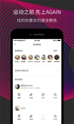 again手机版截图1