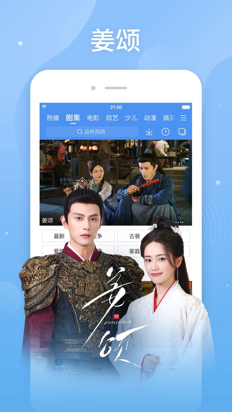腾讯影音截图1