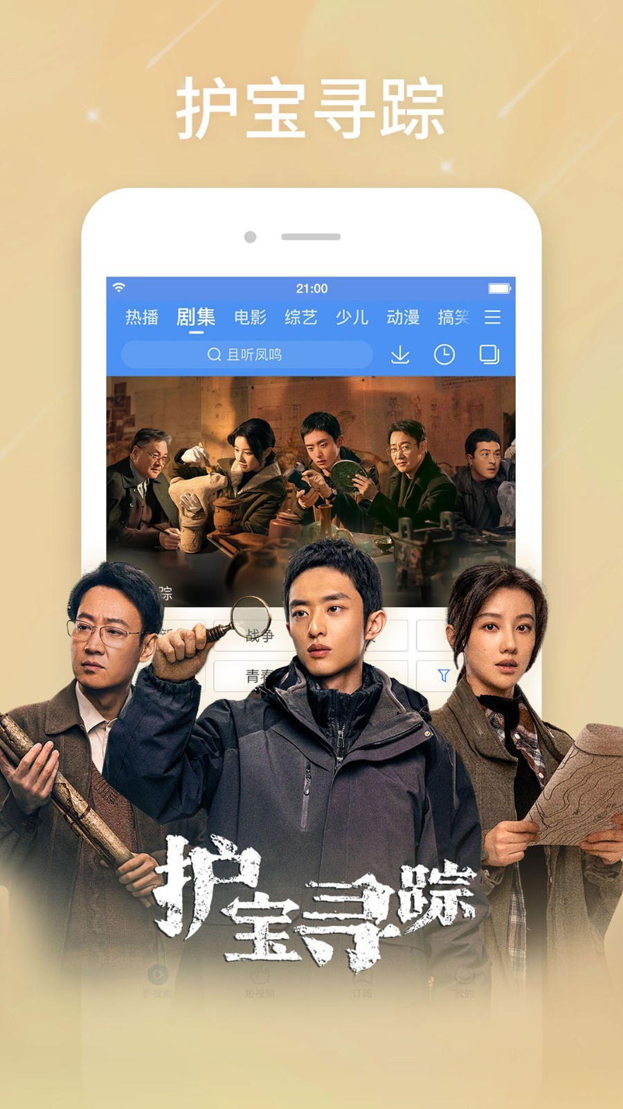 腾讯影音截图2