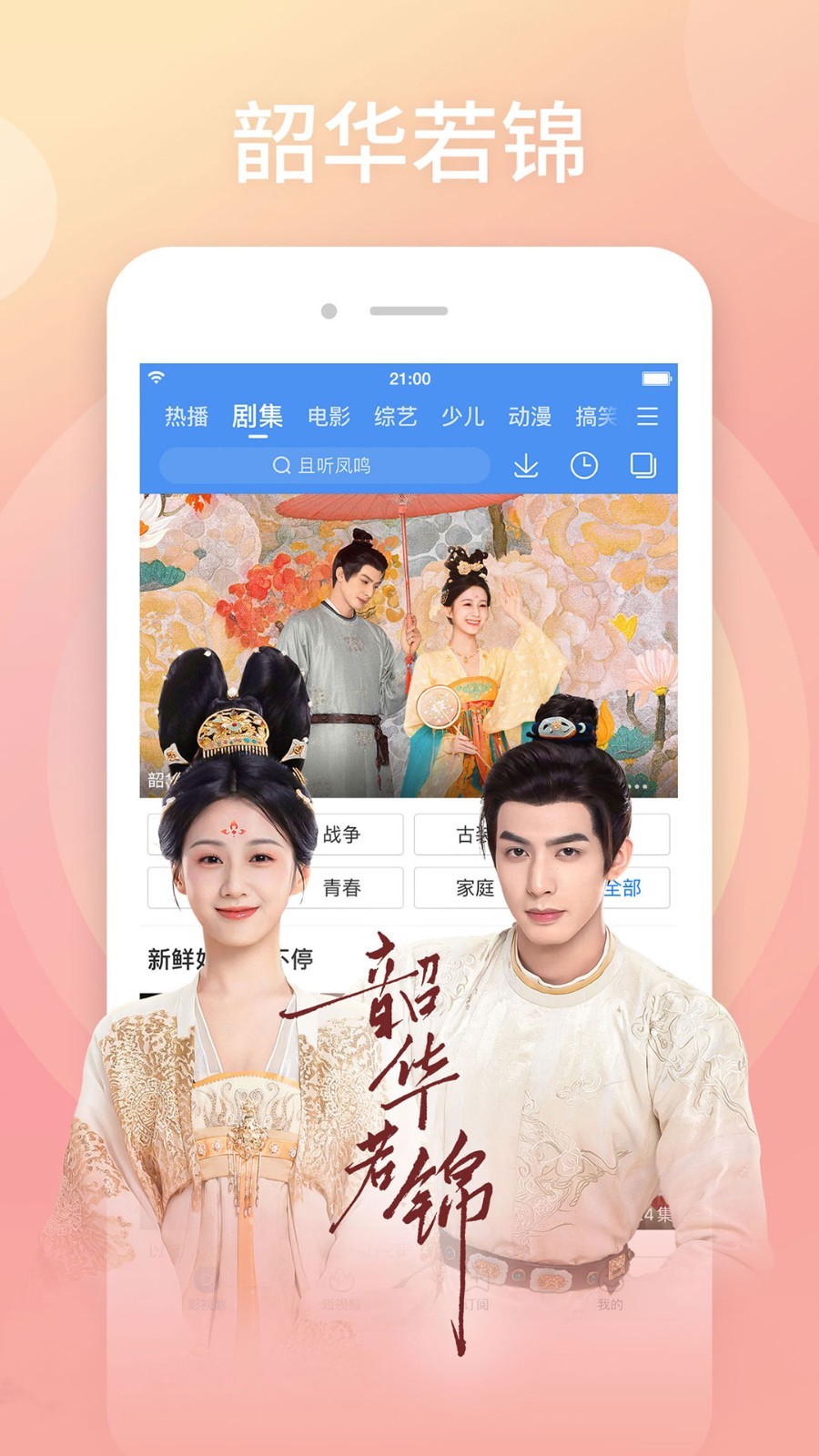 腾讯影音截图3