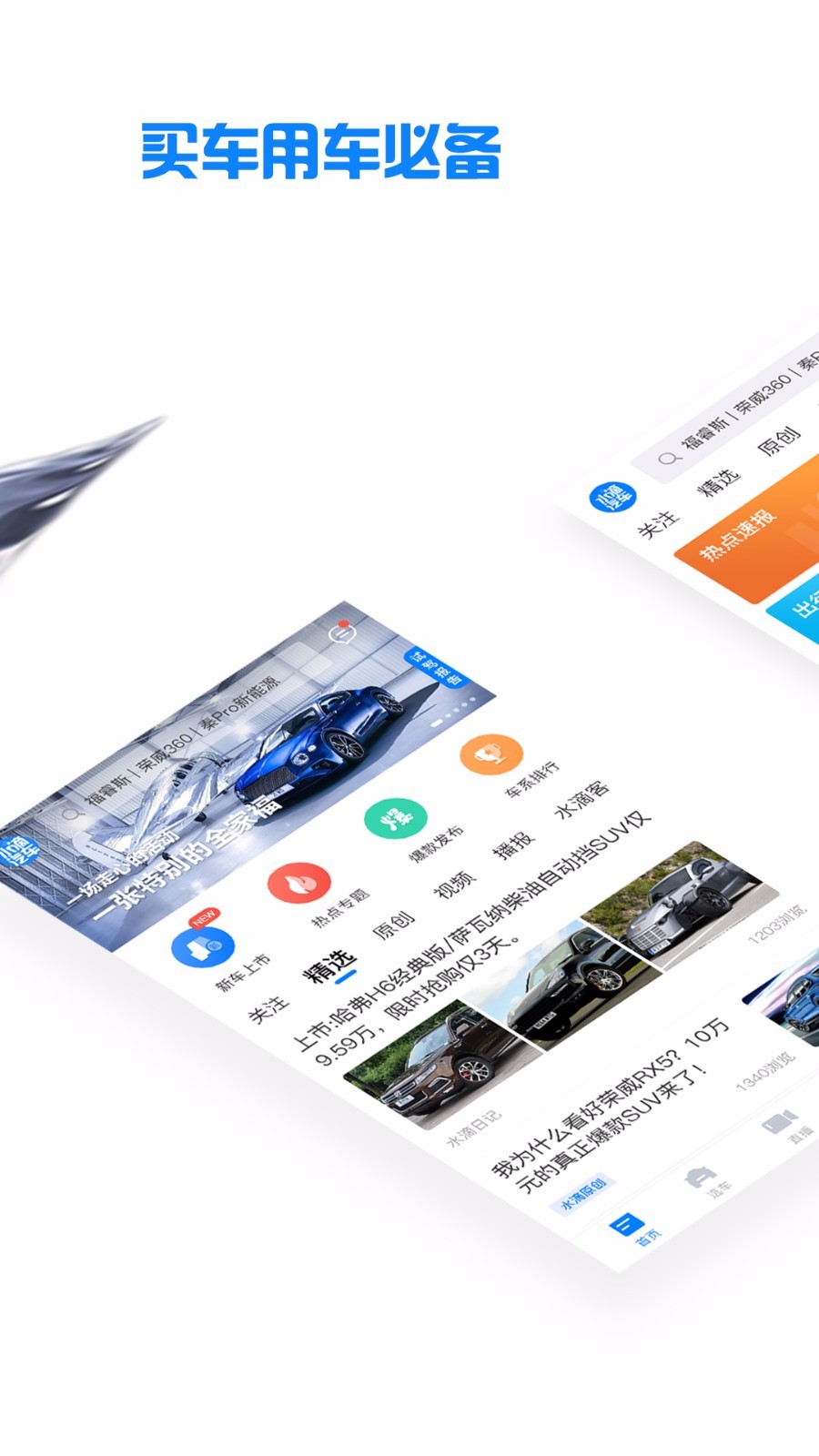 水滴汽车截图1