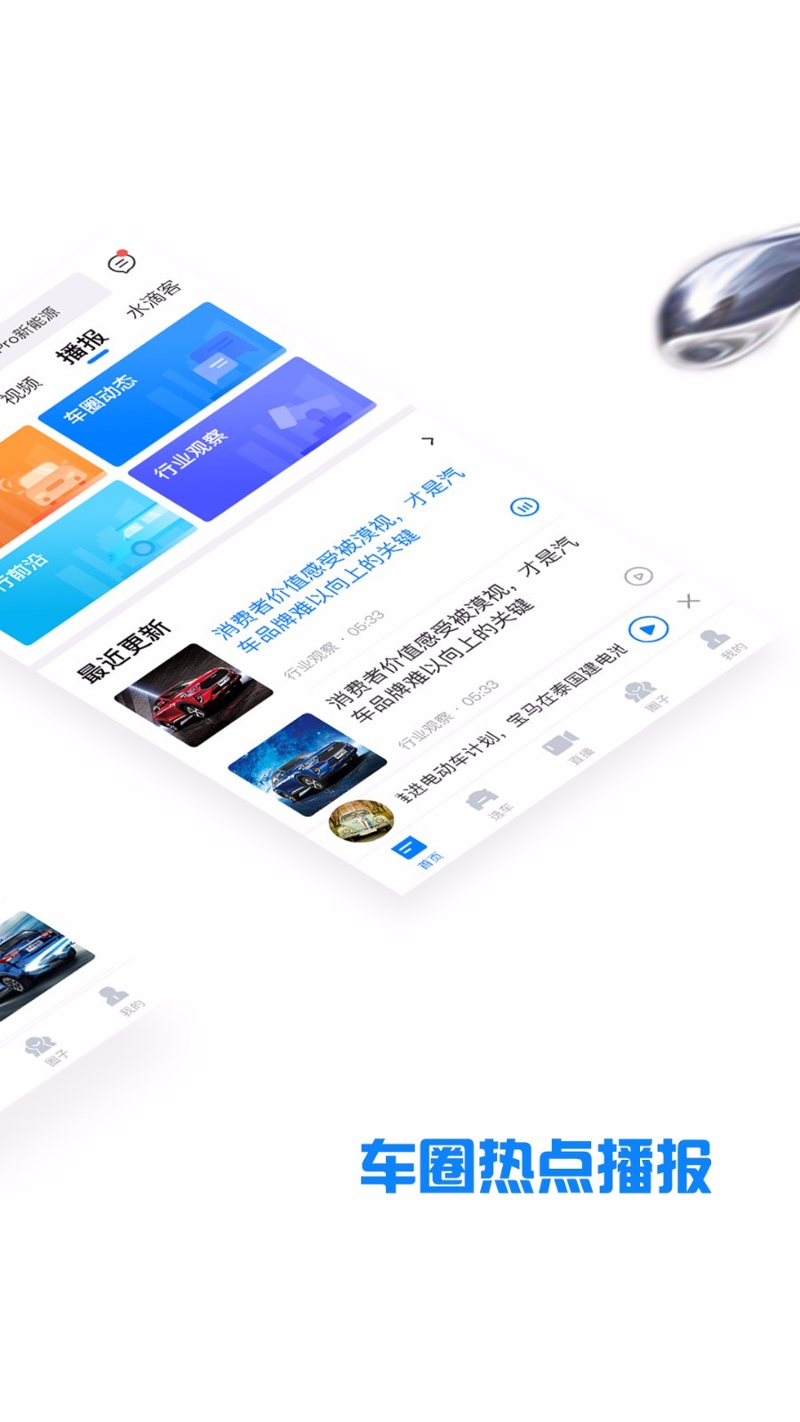 水滴汽车截图2