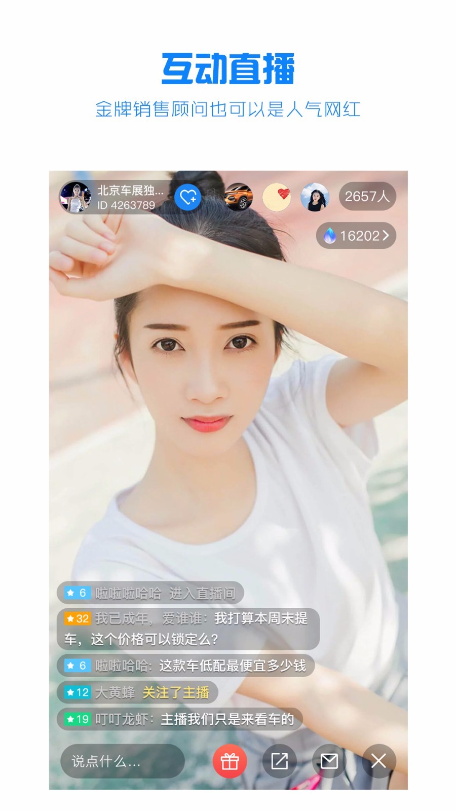 水滴汽车截图3