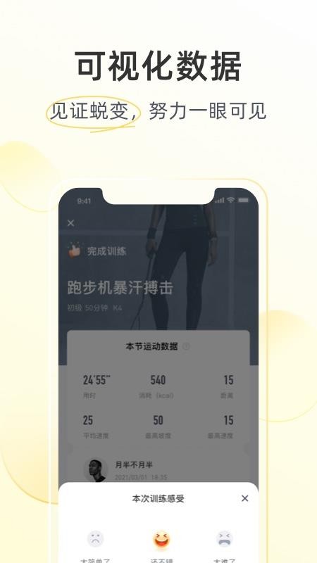 merit超燃脂官方版截图1