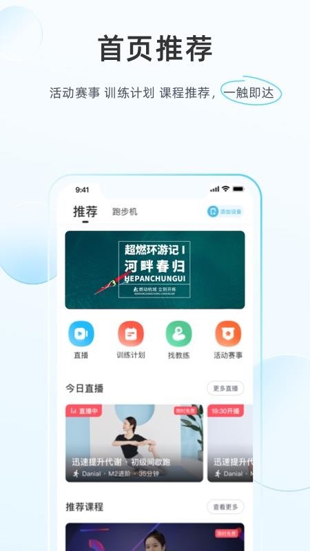 merit超燃脂官方版截图2