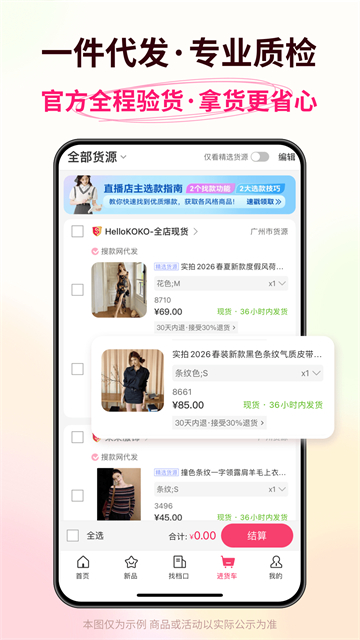 搜款网app截图1