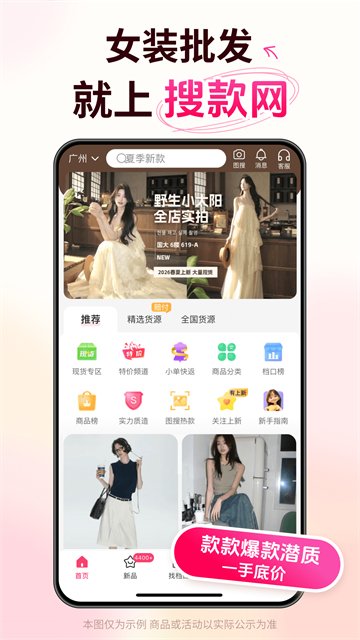 搜款网app截图2