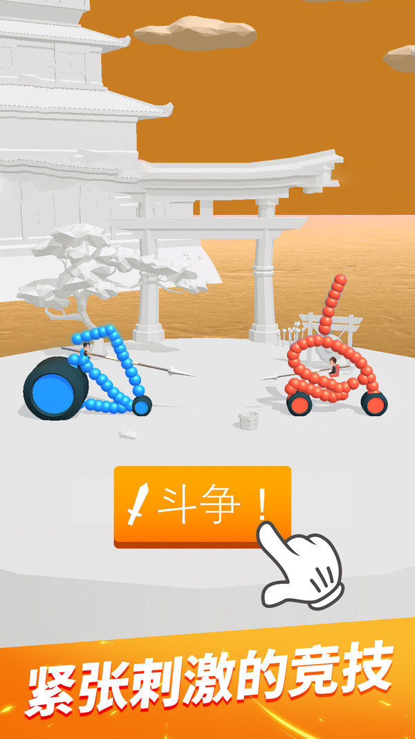 指间飞车最新版截图2