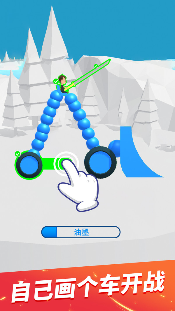 指间飞车最新版截图1