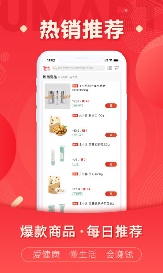 优市最新版截图2
