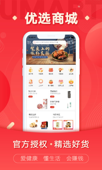 优市最新版截图3