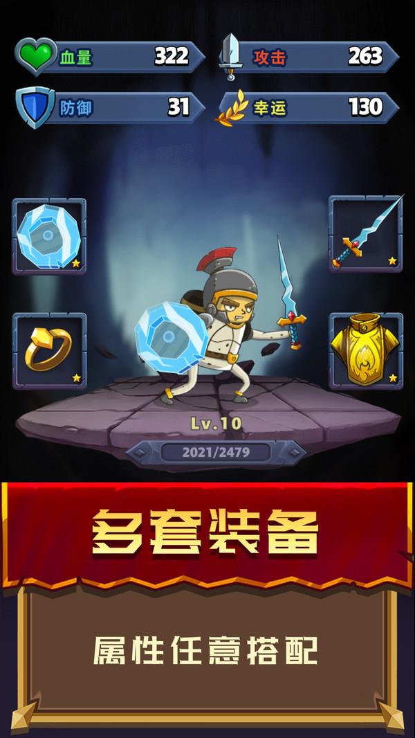 冒险骑士手游截图3