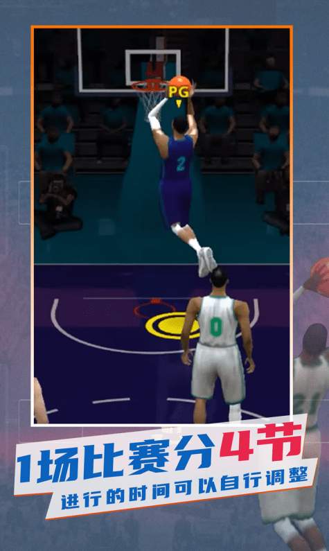 最强划线篮球截图3