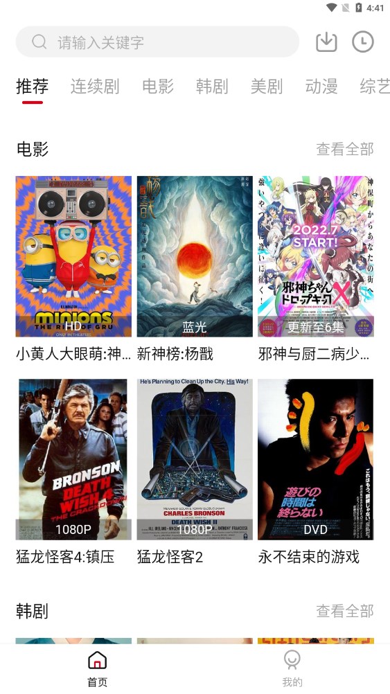 土河马最新版2022截图2