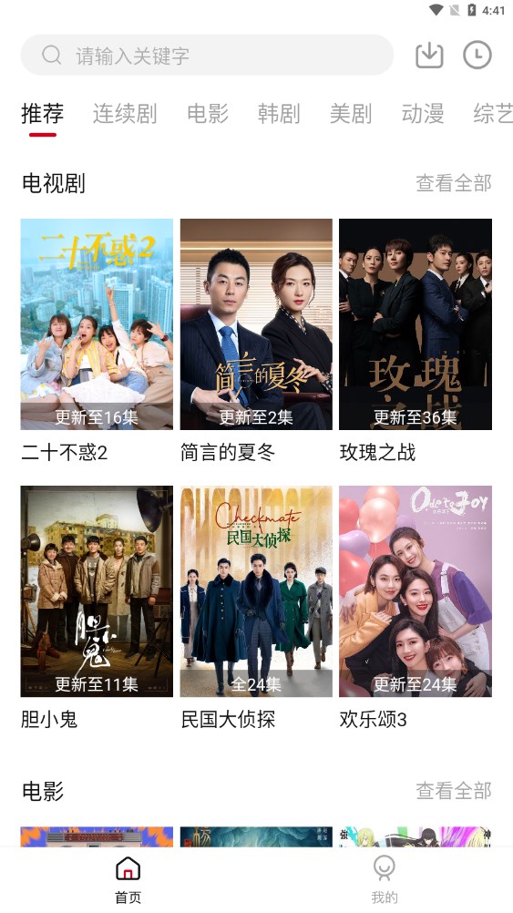 土河马最新版2022截图3