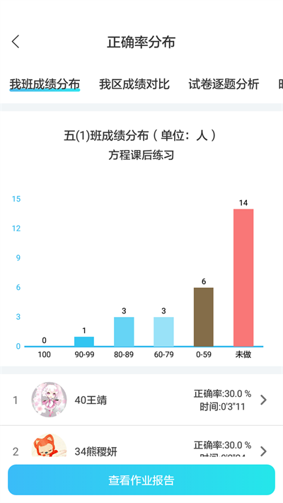专课专练教师端软件截图1