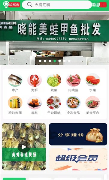 晓能批发客户端app截图2