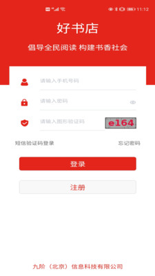 好书店手机版截图2