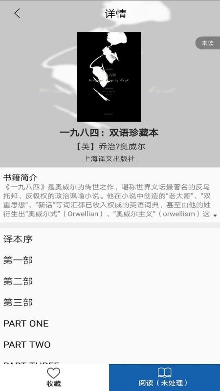 上图数字阅读app最新版截图2