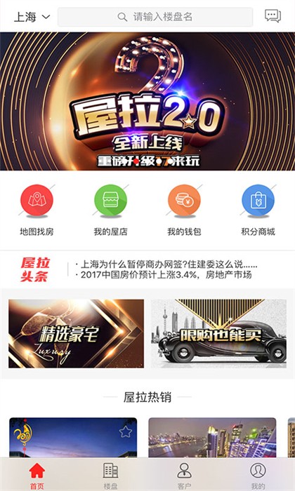 屋拉公社截图1