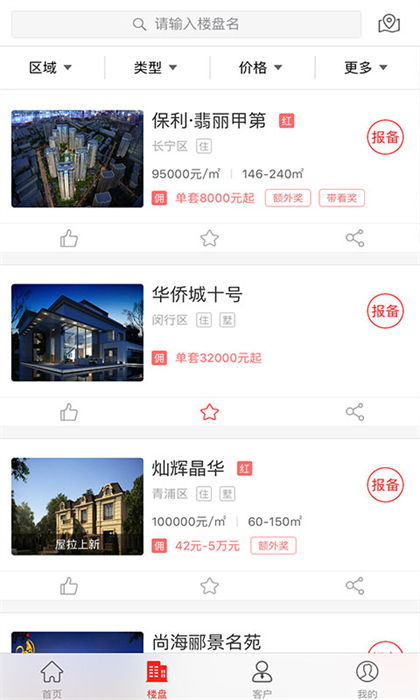 屋拉公社截图3