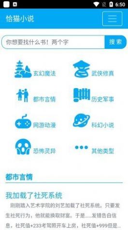 恰猫小说最新版截图1