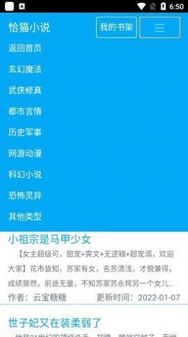 恰猫小说最新版截图2