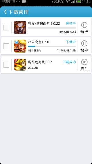 爱吾游戏宝盒2021最新版截图1
