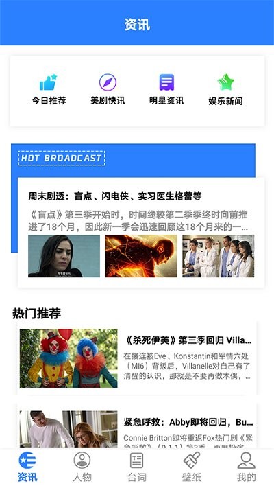 天天美剧配音截图2