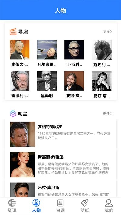 天天美剧配音截图3