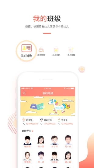 葱米教师版app截图3