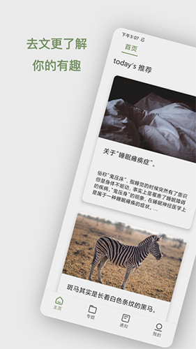 去文截图1