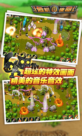 危机使命手游截图3