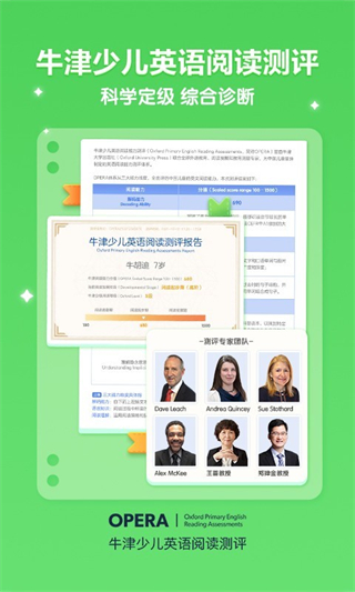 洪恩分级阅读截图1