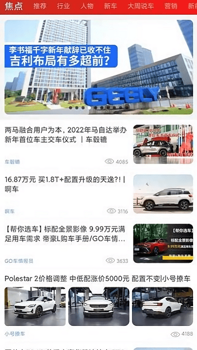 玩车汇2023最新版截图1