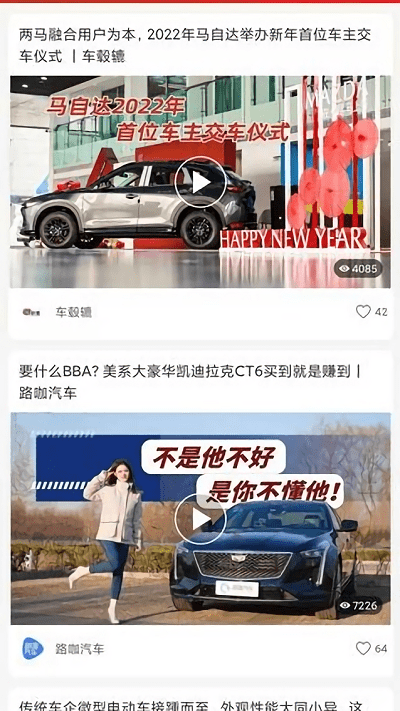 玩车汇2023最新版截图3