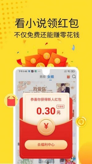 黄豆小说免费阅读截图1