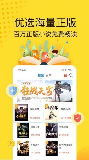 黄豆小说免费阅读截图2
