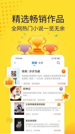 黄豆小说免费阅读截图3