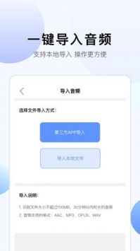 彩映转文字截图1