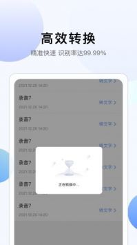 彩映转文字截图2