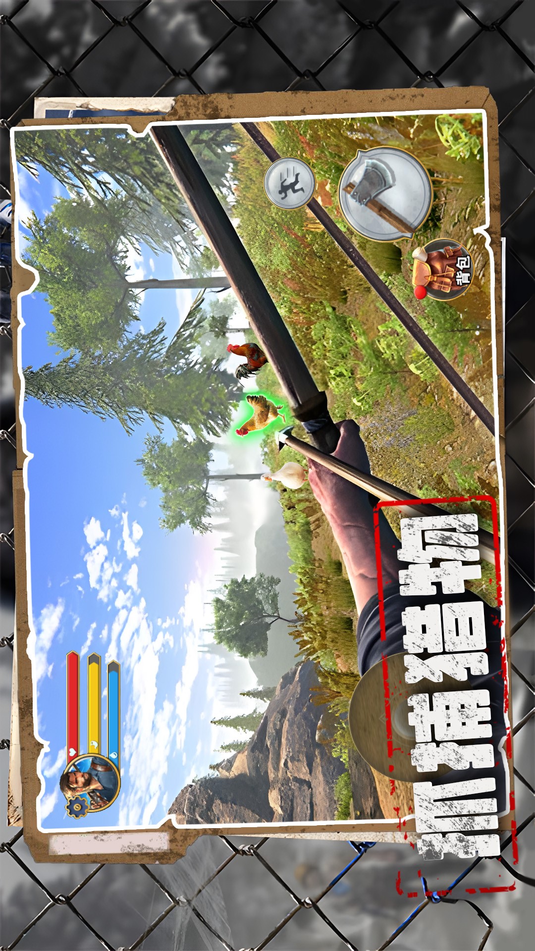 荒野奇遇游戏截图1