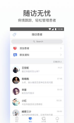 病历夹截图2