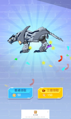 组装机甲龙破解版截图2