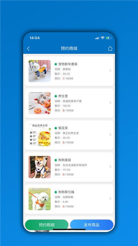 会员通免费版截图1