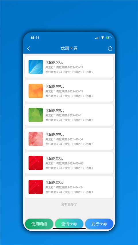 会员通免费版截图2