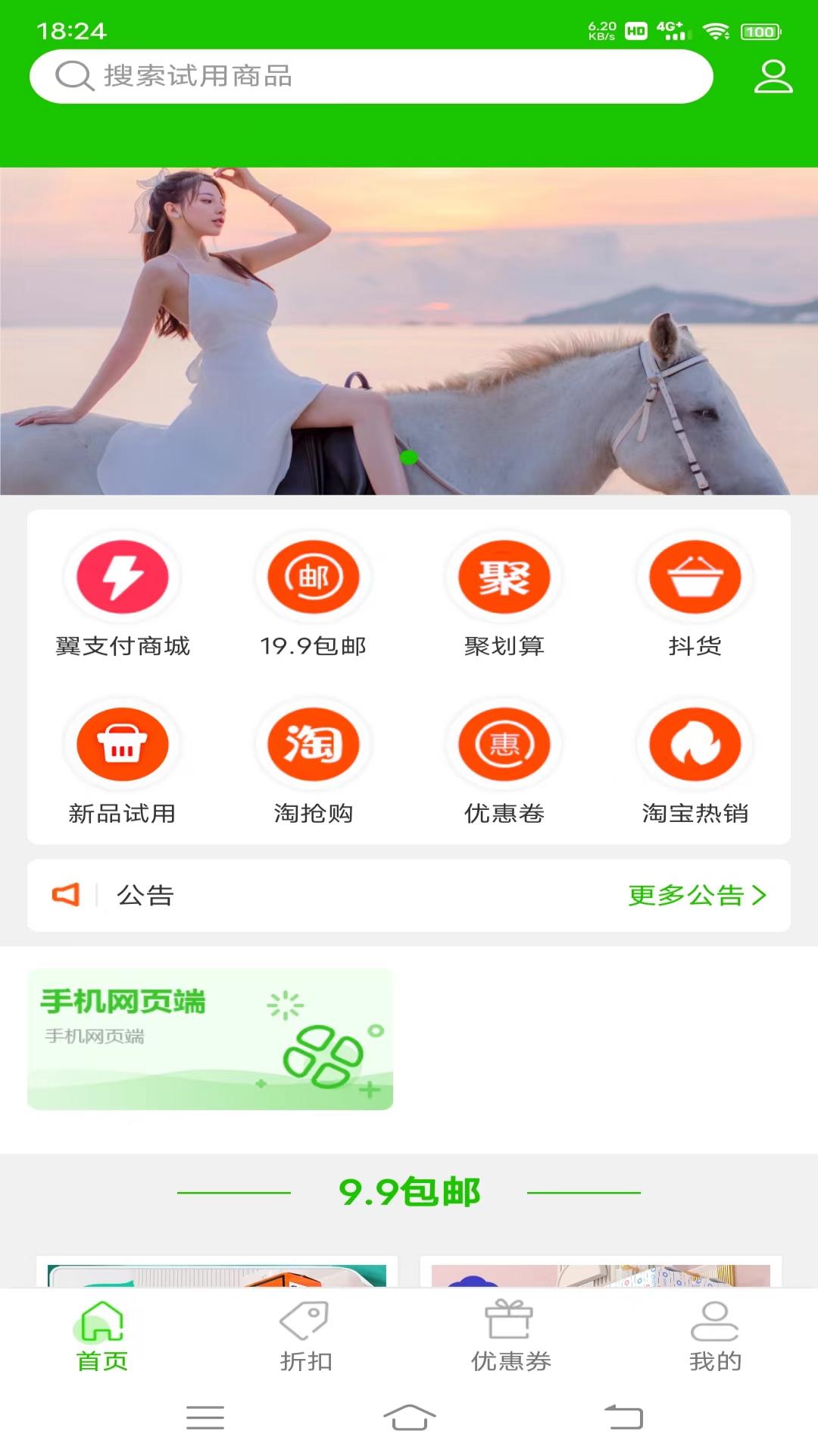 大麦鲸选app截图1